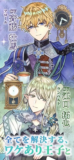 画像ギャラリー No.002のサムネイル画像 / 異世界レストラン経営ゲーム「クロノ・レストラン〜追憶のレシピを求めて〜」,事前登録受付を開始。24人の異世界男子と店を切り盛り