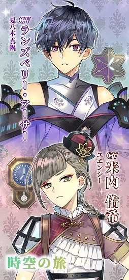 画像ギャラリー No.003のサムネイル画像 / 異世界レストラン経営ゲーム「クロノ・レストラン〜追憶のレシピを求めて〜」,事前登録受付を開始。24人の異世界男子と店を切り盛り