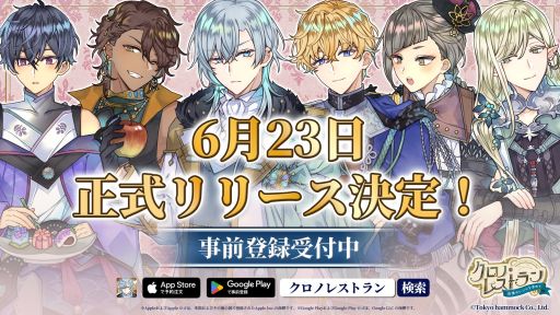 画像ギャラリー No.001のサムネイル画像 / レストランごと異世界に!? 600種類以上の料理が登場するレストラン経営SLG「クロノ・レストラン〜追憶のレシピを求めて〜」,6月23日に配信決定