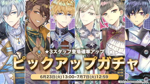 画像ギャラリー No.003のサムネイル画像 / イケメンだらけの異世界でレストランを経営しよう。「クロノ・レストラン〜追憶のレシピを求めて〜」,スマホ向けにリリース