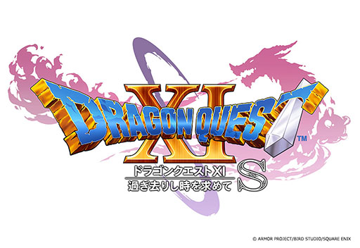 画像ギャラリー No.001のサムネイル画像 / Nintendo Switch 2版「ドラゴンクエストXI 過ぎ去りし時を求めて S」,本日発売