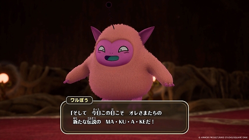 画像ギャラリー No.011のサムネイル画像 / 「ドラゴンクエストモンスターズ4」,冒険の途中で出会うキャラクターやフィールド探索の詳細を公開。魔刻石に蝕まれた世界を冒険