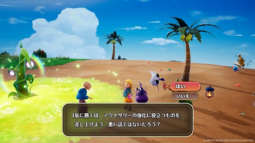 画像ギャラリー No.017のサムネイル画像 / 「ドラゴンクエストモンスターズ4」,冒険の途中で出会うキャラクターやフィールド探索の詳細を公開。魔刻石に蝕まれた世界を冒険