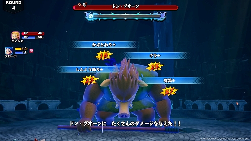 画像ギャラリー No.009のサムネイル画像 / 「ドラゴンクエストモンスターズ4」，新要素「フィールドスカウト」と，巨大モンスターとの共闘バトルを紹介