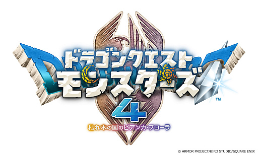 画像ギャラリー No.001のサムネイル画像 / 「ドラゴンクエストモンスターズ4」，オンライン共闘やランクマッチ，闘技場の詳細を公開。全50試合に挑むローグライク要素も