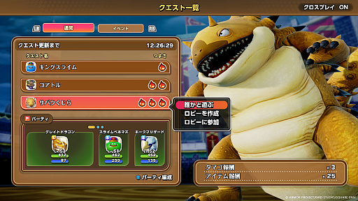 画像ギャラリー No.002のサムネイル画像 / 「ドラゴンクエストモンスターズ4」，オンライン共闘やランクマッチ，闘技場の詳細を公開。全50試合に挑むローグライク要素も