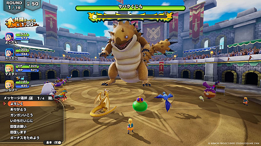 画像ギャラリー No.004のサムネイル画像 / 「ドラゴンクエストモンスターズ4」，オンライン共闘やランクマッチ，闘技場の詳細を公開。全50試合に挑むローグライク要素も