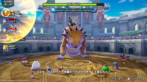 画像ギャラリー No.005のサムネイル画像 / 「ドラゴンクエストモンスターズ4」，オンライン共闘やランクマッチ，闘技場の詳細を公開。全50試合に挑むローグライク要素も