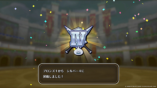 画像ギャラリー No.009のサムネイル画像 / 「ドラゴンクエストモンスターズ4」，オンライン共闘やランクマッチ，闘技場の詳細を公開。全50試合に挑むローグライク要素も