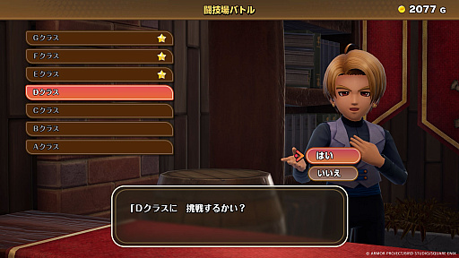 画像ギャラリー No.014のサムネイル画像 / 「ドラゴンクエストモンスターズ4」，オンライン共闘やランクマッチ，闘技場の詳細を公開。全50試合に挑むローグライク要素も