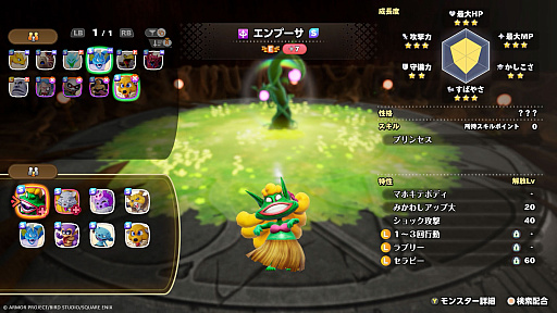 画像ギャラリー No.018のサムネイル画像 / 「ドラゴンクエストモンスターズ4」，オンライン共闘やランクマッチ，闘技場の詳細を公開。全50試合に挑むローグライク要素も