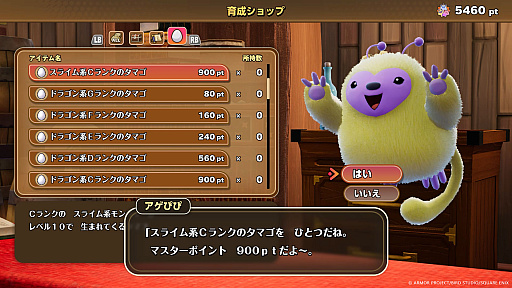 画像ギャラリー No.019のサムネイル画像 / 「ドラゴンクエストモンスターズ4」，オンライン共闘やランクマッチ，闘技場の詳細を公開。全50試合に挑むローグライク要素も