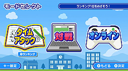 バレずにギリギリミッション！