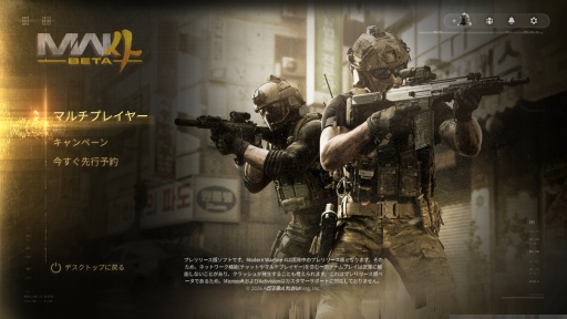 画像ギャラリー No.001のサムネイル画像 / ［プレイレポ］「Call of Duty: Modern Warfare 4」早期アクセスβに参戦。粗削りな部分はあるが，MWシリーズの楽しさを再認識させてくれる