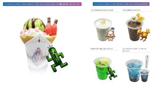 画像ギャラリー No.005のサムネイル画像 / 「ファイナルファンタジー レゾナンス」本日発売。「もしFFがドットのまま進化をしていたら」をコンセプトにした完全新作RPG