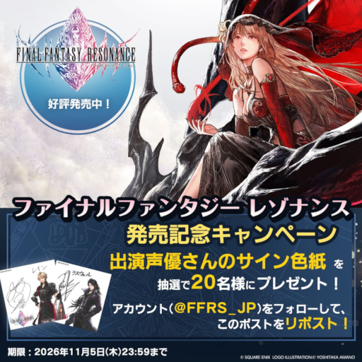 画像ギャラリー No.019のサムネイル画像 / 「ファイナルファンタジー レゾナンス」本日発売。「もしFFがドットのまま進化をしていたら」をコンセプトにした完全新作RPG