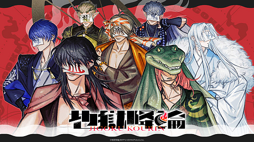 画像ギャラリー No.002のサムネイル画像 / 「競輪×地獄めぐり」を擬人化!? 新規IPプロジェクト「地獄降輪」が始動。登場キャラクターと沢城千春さんら7名のキャストを公開