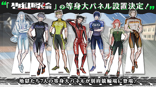画像ギャラリー No.002のサムネイル画像 / 地獄めぐり×競輪擬人化IPプロジェクト「地獄降輪」,龍巻(CV:森久保祥太郎)の誕生日を記念したグッズ販売や特別配信を実施