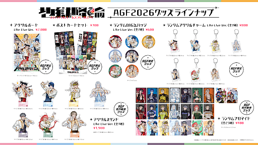 画像ギャラリー No.004のサムネイル画像 / 「地獄降輪」,AGF2026に出展。「アイドル!?」をテーマにした新規描き下ろしイラストなどを公開