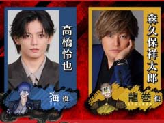 「地獄降輪」の公式生放送を10月14日21：00から配信。高橋怜也さん，森久保祥太郎さんが出演