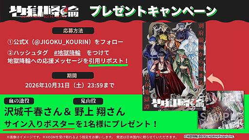 画像ギャラリー No.008のサムネイル画像 / 「地獄降輪」，別府競輪場で開催されたイベントのレポートを公開。スペシャルトークショーや会場ブースの様子をお届け