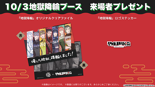 画像ギャラリー No.009のサムネイル画像 / 「地獄降輪」，別府競輪場で開催されたイベントのレポートを公開。スペシャルトークショーや会場ブースの様子をお届け