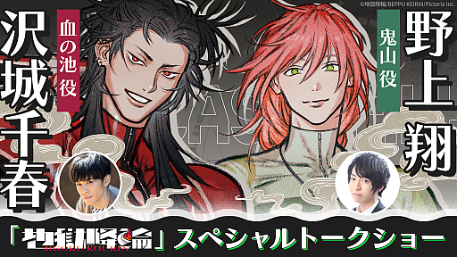 画像ギャラリー No.012のサムネイル画像 / 「地獄降輪」，別府競輪場で開催されたイベントのレポートを公開。スペシャルトークショーや会場ブースの様子をお届け