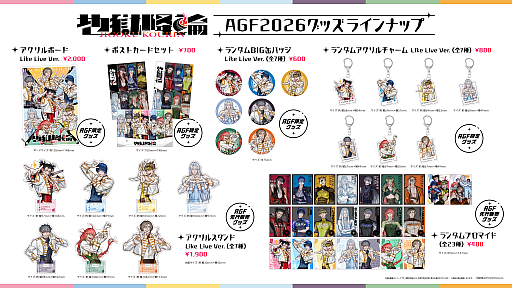 画像ギャラリー No.001のサムネイル画像 / 「地獄降輪」初のキャスト出演番組のレポートを公開。番組限定の生アフレコも披露