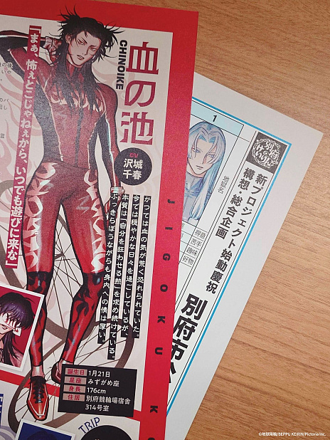 画像ギャラリー No.011のサムネイル画像 / 「地獄降輪」，AGF2026出展情報をまとめて紹介。特典お渡し会で野上 翔さん，沢城千春さん，益山武明さんに会える