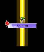 画像ギャラリー No.020のサムネイル画像 / PC版アイテムも手に入る，モバイル用無料アプリ「メイプルストーリーTAG FIGHTERS」がソフトバンクモバイルで本日よりスタート