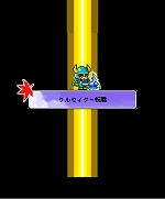 画像ギャラリー No.021のサムネイル画像 / PC版アイテムも手に入る，モバイル用無料アプリ「メイプルストーリーTAG FIGHTERS」がソフトバンクモバイルで本日よりスタート