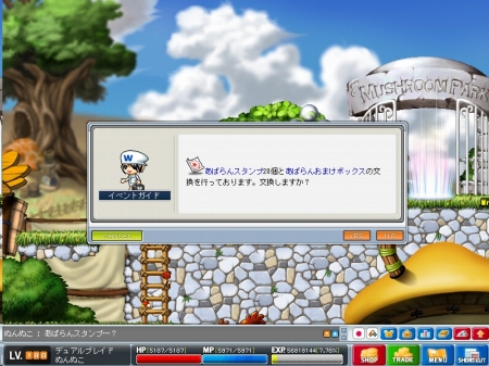 画像ギャラリー No.001のサムネイル画像 / 「メイプルストーリー」，デュアルブレイドのサブクエストが本日追加