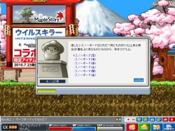 画像ギャラリー No.002のサムネイル画像 / 「メイプルストーリー」，デュアルブレイドのサブクエストが本日追加