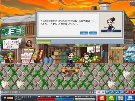 画像ギャラリー No.006のサムネイル画像 / 「メイプルストーリー」，デュアルブレイドのサブクエストが本日追加