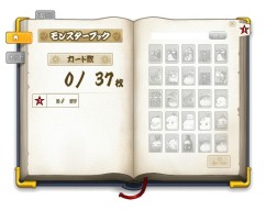 ���������꡼ No.006�Υ���ͥ������ / �֥ᥤ�ץ륹�ȡ��꡼�ס�����ν���ιԥ�ΰ���Ȥʤä�ʪ���ڤ��࿷����ƥ�ġ֥ϥ󥿡��ؤ�ƻ�פ��������󥹥����֥å��ˤ⿷����ǽ�Ϥ�