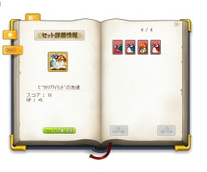 ���������꡼ No.008�Υ���ͥ������ / �֥ᥤ�ץ륹�ȡ��꡼�ס�����ν���ιԥ�ΰ���Ȥʤä�ʪ���ڤ��࿷����ƥ�ġ֥ϥ󥿡��ؤ�ƻ�פ��������󥹥����֥å��ˤ⿷����ǽ�Ϥ�