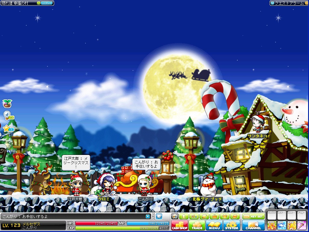 画像集 003 メイプルストーリー クリスマスコイン を集めてサンタのアバターをもらおう