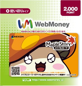 ������#002�Υ���ͥ���/�֥ᥤ�ץ륹�ȡ��꡼�פȡ�WebMoney�פΥ������åץ����ڡ��󤬥�������
