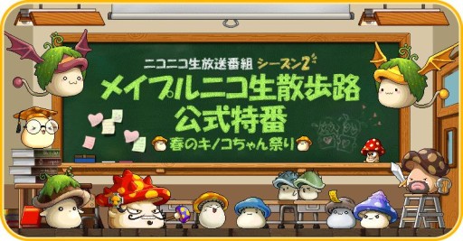 ���������꡼ No.004�Υ���ͥ������ / �֥ᥤ�ץ륹�ȡ��꡼�סȥᥤ�ץ�˥�������ϩ�ɤ����֤�2��8�����ۿ�