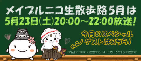 ���������꡼ No.003�Υ���ͥ������ / �֥ᥤ�ץ륹�ȡ��꡼�׸����˥����ˡ֤��Τޤ�פȡ֤����ޤ�Ҥ���о�