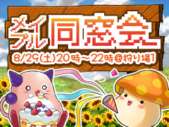 ���������꡼ No.001�Υ���ͥ������ / �֥ᥤ�ץ륹�ȡ��꡼�ײ������Ρּ����1�פؽ��ޤ졣8��29����Ʊ���򳫺�