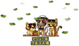 ���������꡼ No.004�Υ���ͥ������ / �֥ᥤ�ץ륹�ȡ��꡼�פ˺���18�ͤ�ĩ��Ǥ���Ķ����ܥ��쥤�ɡ֥��륹�פ��������ޥåײ��ѤΤ����ĺ�����Ƥ����ޥåסֲ�Į�פΥ�˥塼�����»�