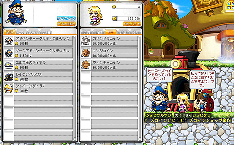 ꡼ No.012 | ֥ᥤץ륹ȡ꡼פ緿åץǡȡHEROES of MAPLEפ缡ء2֤Ȥ˿ȡ꡼ɲ