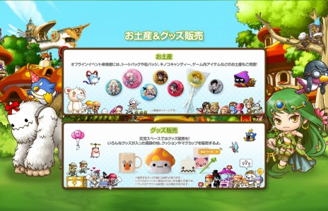 ���������꡼ No.010�Υ���ͥ������ / �֥ᥤ�ץ륹�ȡ��꡼�׿����ʥ����ɥ륰�롼�פ�ȯ�����뿷���ȡ��꡼�֥��˥󥰥���פ�����������Maple Party 2017��ʪ�ξ����