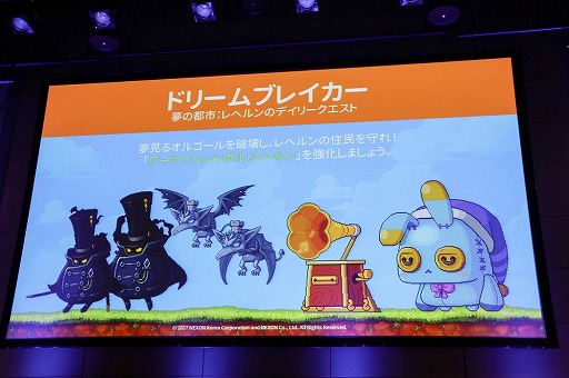 ���������꡼ No.007�Υ���ͥ������ / �֥ᥤ�ץ륹�ȡ��꡼�פΥ��ե饤�󥤥٥�ȡ�Maple Party 2017�פ����š�2017ǯ�Ƥ��緿���åץǡ��ȡ�BEYOND�פγ��פ�ȯɽ��