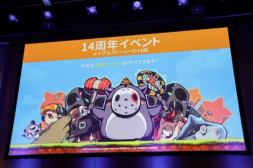 ���������꡼ No.017�Υ���ͥ������ / �֥ᥤ�ץ륹�ȡ��꡼�פΥ��ե饤�󥤥٥�ȡ�Maple Party 2017�פ����š�2017ǯ�Ƥ��緿���åץǡ��ȡ�BEYOND�פγ��פ�ȯɽ��