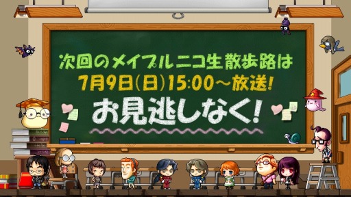 画像ギャラリー No.002のサムネイル画像 / 「メイプルストーリー」BEYOND実装を記念した「カウントダウンキャンペーン」を開催