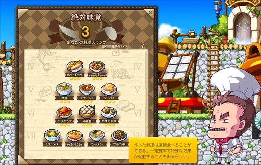 メイプルストーリー 新システム メイプルオークション を実装 ワールドごとに一括で管理されたアイテム取引システム