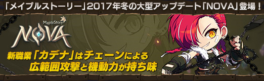 ���������꡼ No.030�Υ���ͥ������ / ��PR�֥ۡᥤ�ץ륹�ȡ��꡼��2017ǯ�ߤ��緿���åץǡ��ȡ�NOVA���о졪�������ȡ֥��ǥʡפϥ�������ˤ�빭�ϰϹ���ȵ�ư�Ϥ�����̣
