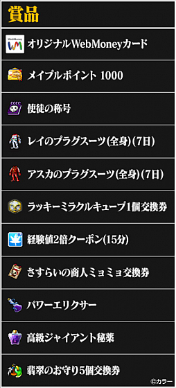 ���������꡼ No.001�Υ���ͥ������ / �֥ᥤ�ץ륹�ȡ��꡼�פ˻��̽��衣�֥������󥲥ꥪ��ץ���ܤ��������ȡ����ϰ�֥�饹�פ�������륢�åץǡ��Ȥ�»�